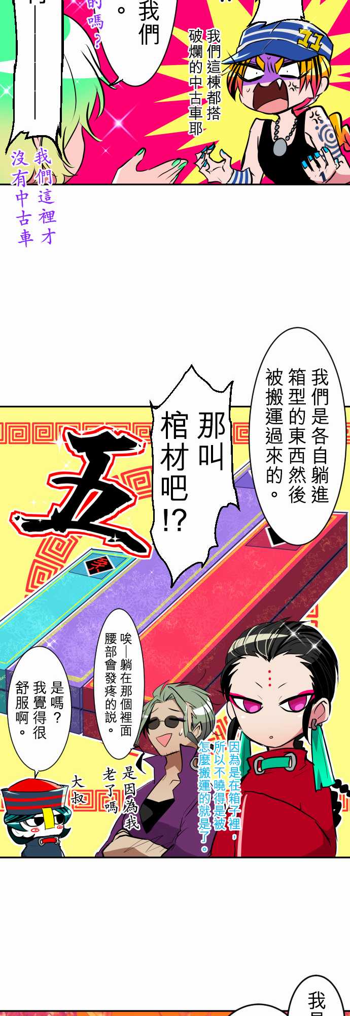 《黑白来看守所》漫画最新章节7话免费下拉式在线观看章节第【11】张图片