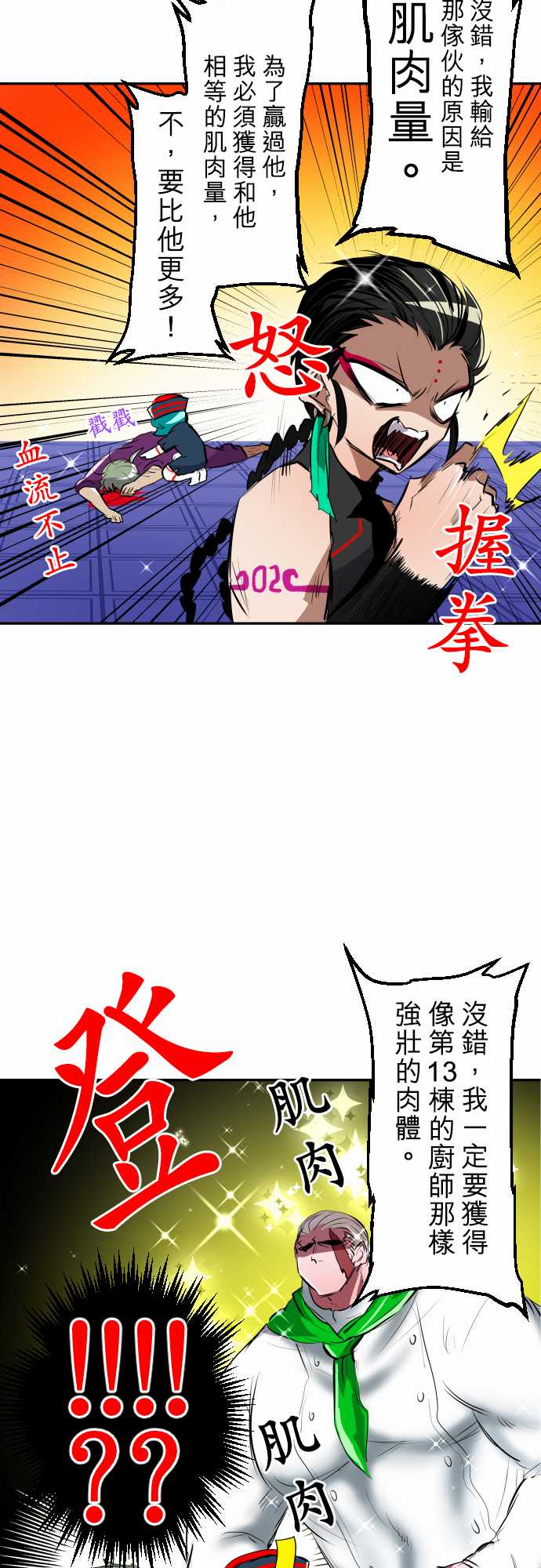 《黑白来看守所》漫画最新章节7话免费下拉式在线观看章节第【18】张图片