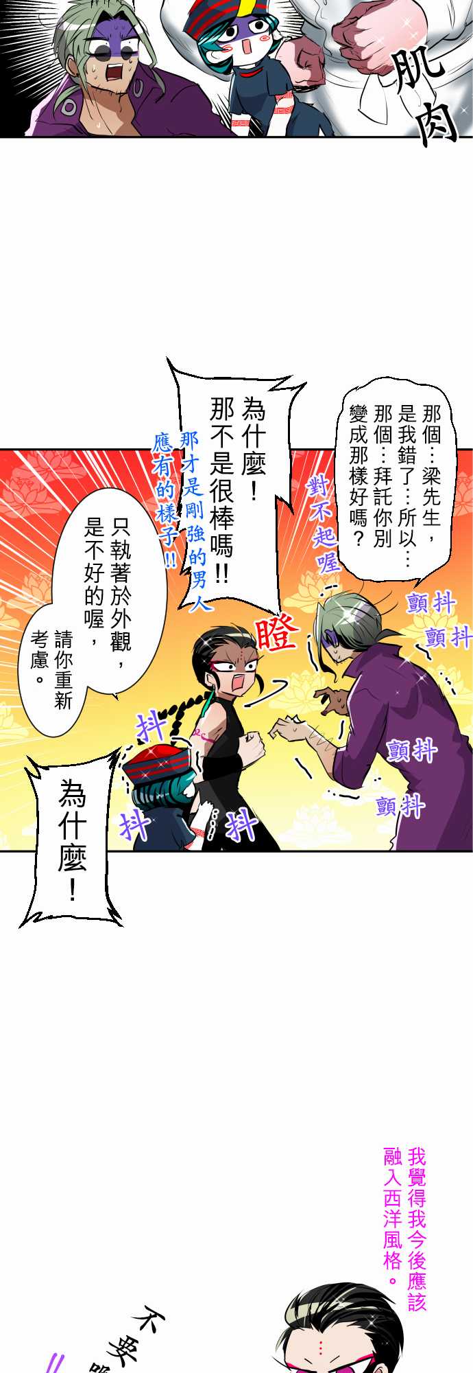 《黑白来看守所》漫画最新章节7话免费下拉式在线观看章节第【19】张图片