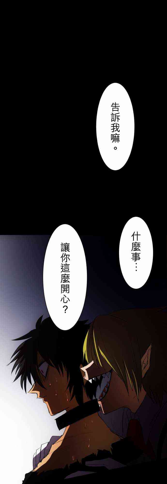 《黑白来看守所》漫画最新章节61话免费下拉式在线观看章节第【1】张图片