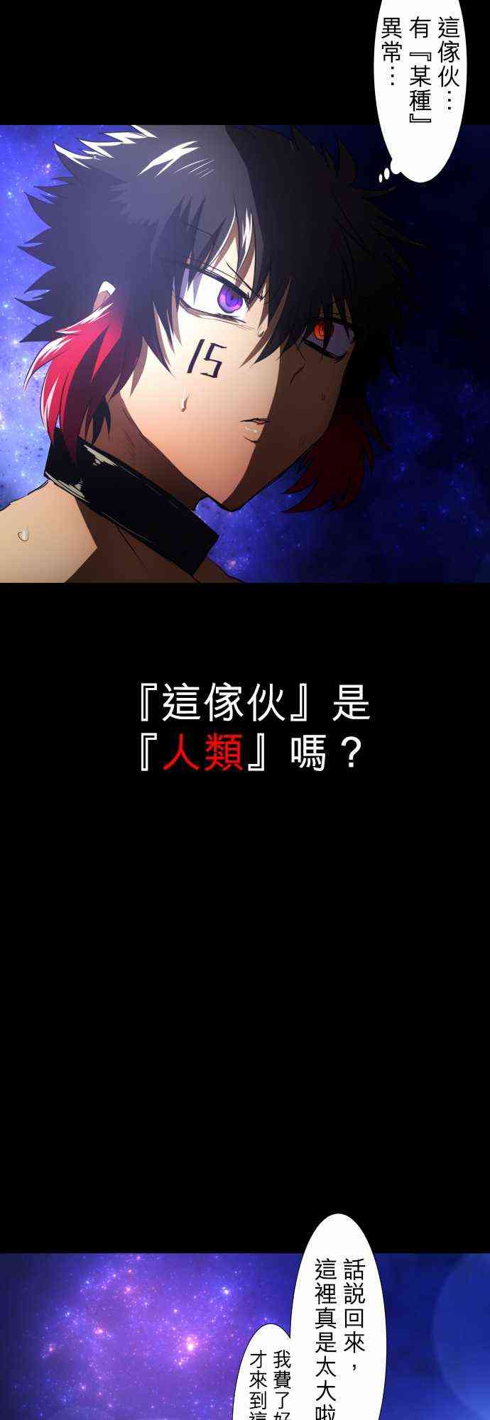 《黑白来看守所》漫画最新章节61话免费下拉式在线观看章节第【13】张图片