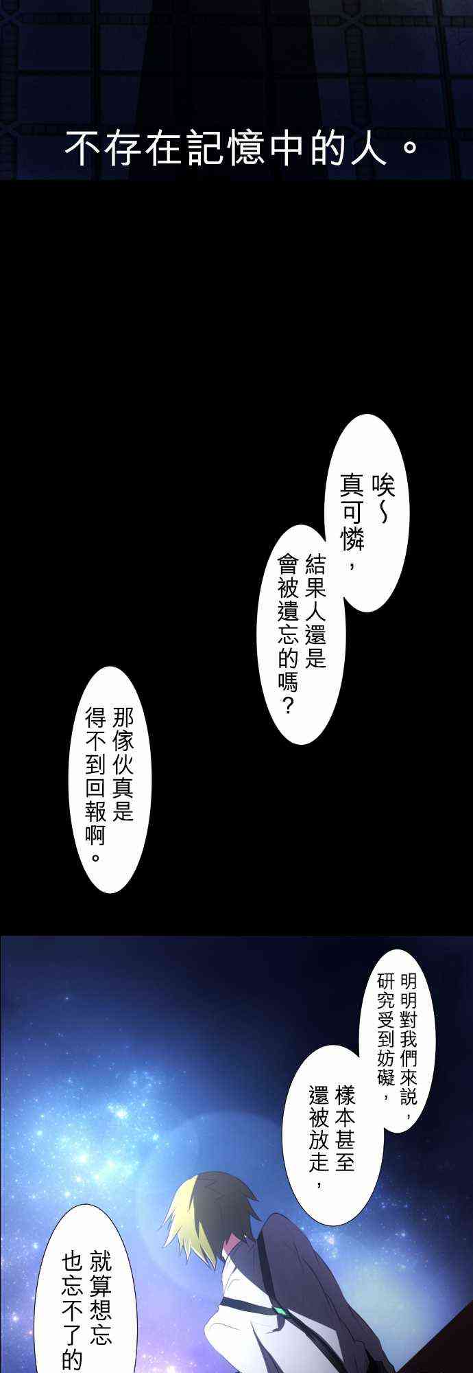 《黑白来看守所》漫画最新章节61话免费下拉式在线观看章节第【19】张图片