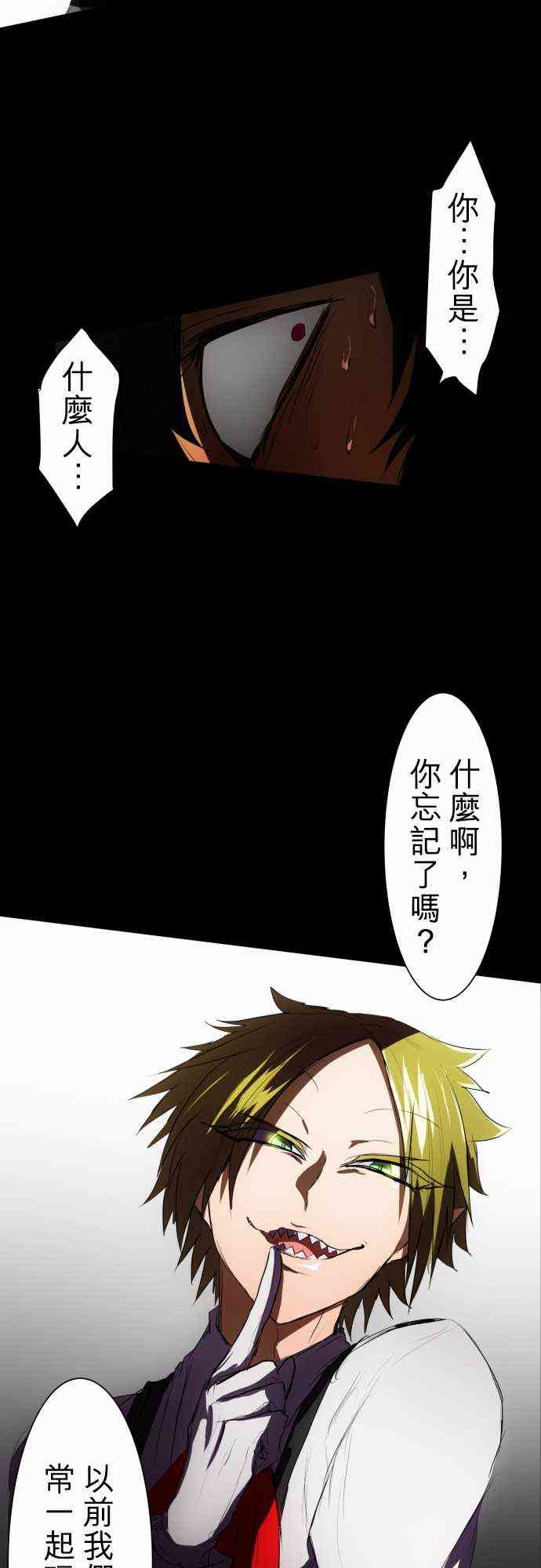 《黑白来看守所》漫画最新章节61话免费下拉式在线观看章节第【2】张图片