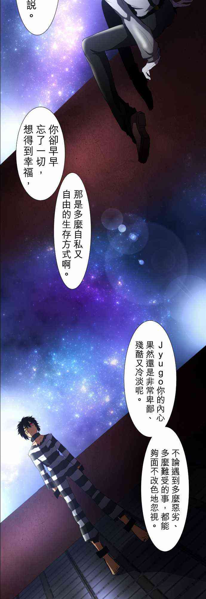 《黑白来看守所》漫画最新章节61话免费下拉式在线观看章节第【20】张图片