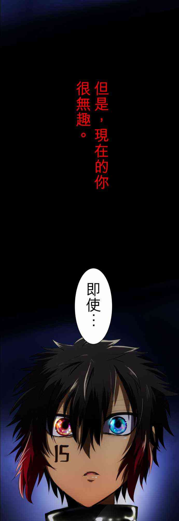 《黑白来看守所》漫画最新章节61话免费下拉式在线观看章节第【22】张图片