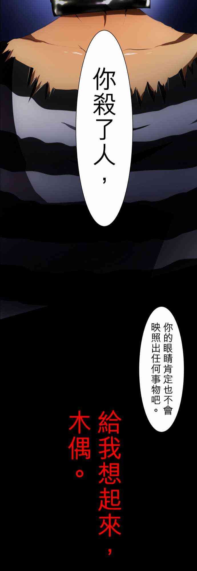 《黑白来看守所》漫画最新章节61话免费下拉式在线观看章节第【23】张图片