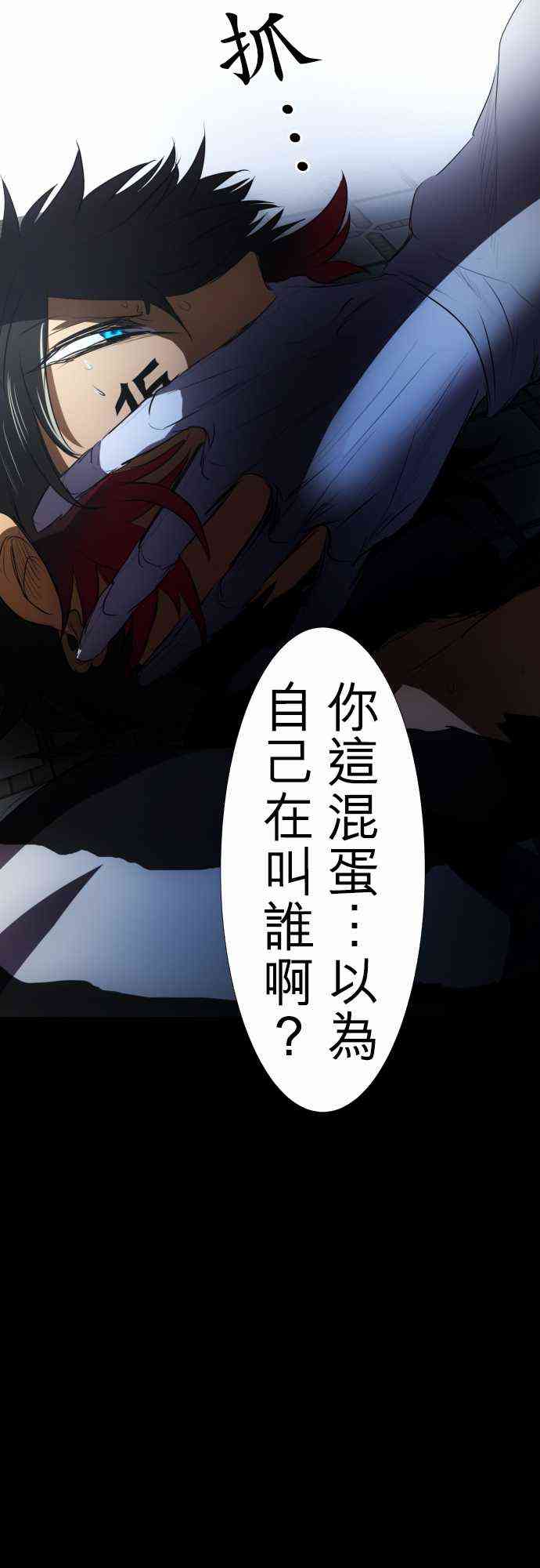 《黑白来看守所》漫画最新章节61话免费下拉式在线观看章节第【37】张图片