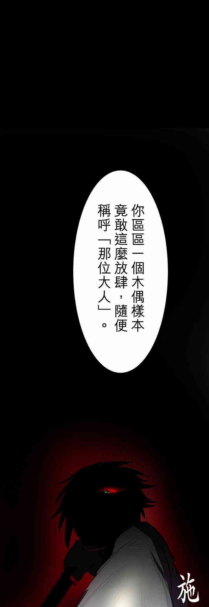 《黑白来看守所》漫画最新章节61话免费下拉式在线观看章节第【38】张图片