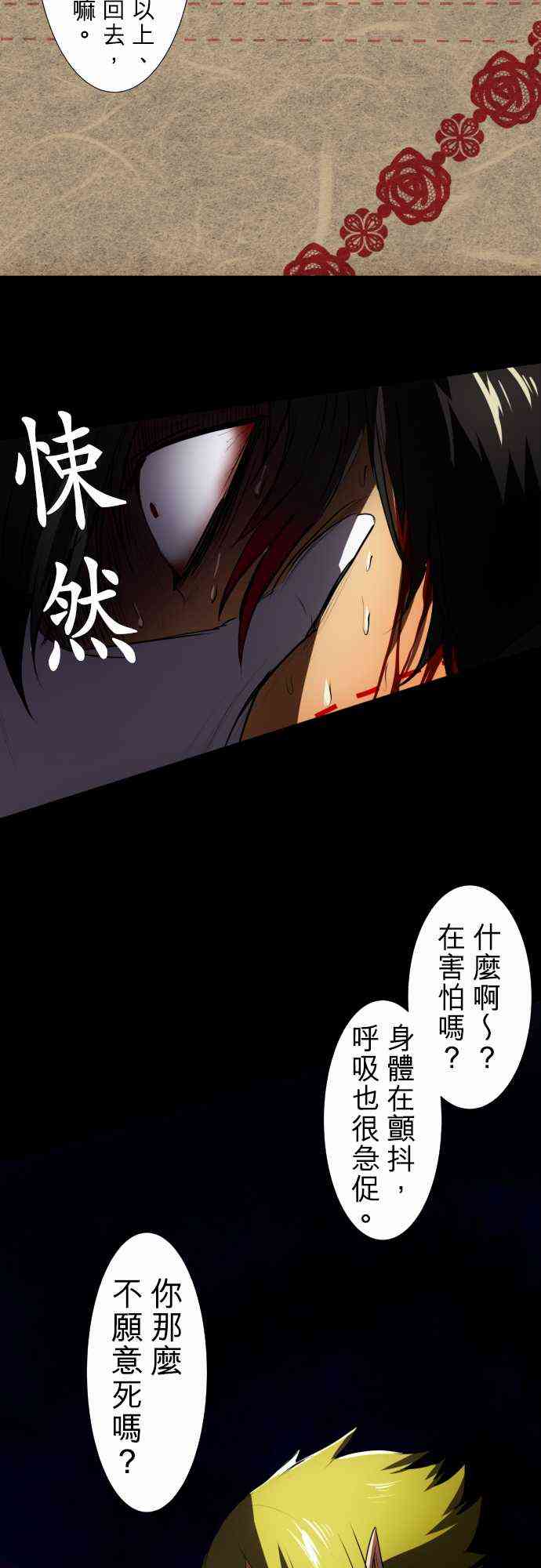 《黑白来看守所》漫画最新章节62话免费下拉式在线观看章节第【18】张图片