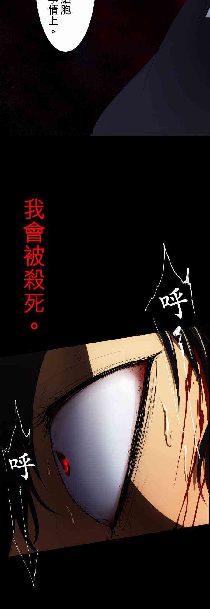 《黑白来看守所》漫画最新章节62话免费下拉式在线观看章节第【20】张图片