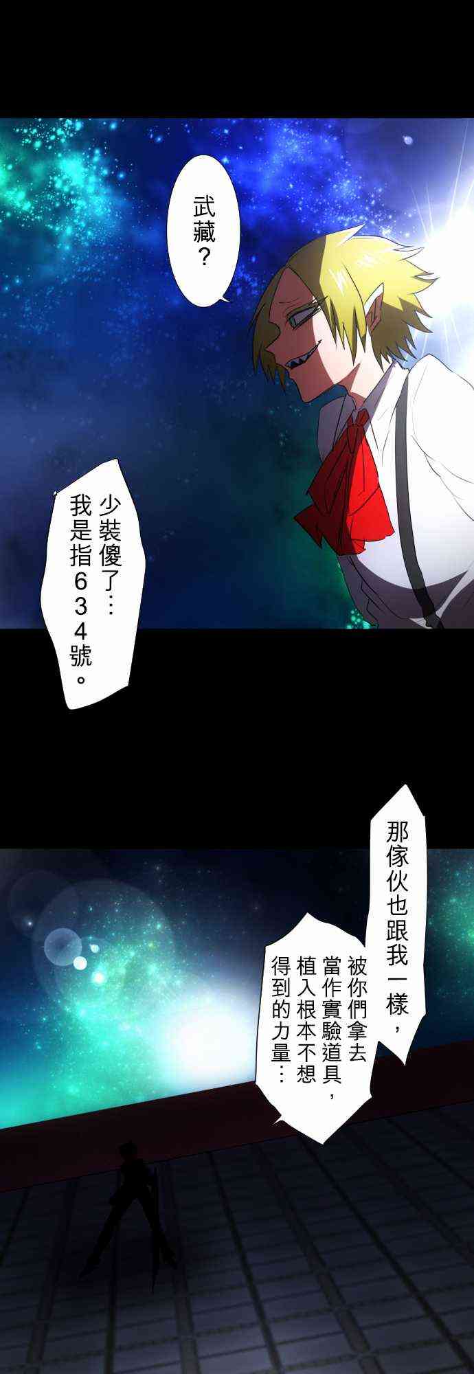 《黑白来看守所》漫画最新章节62话免费下拉式在线观看章节第【34】张图片