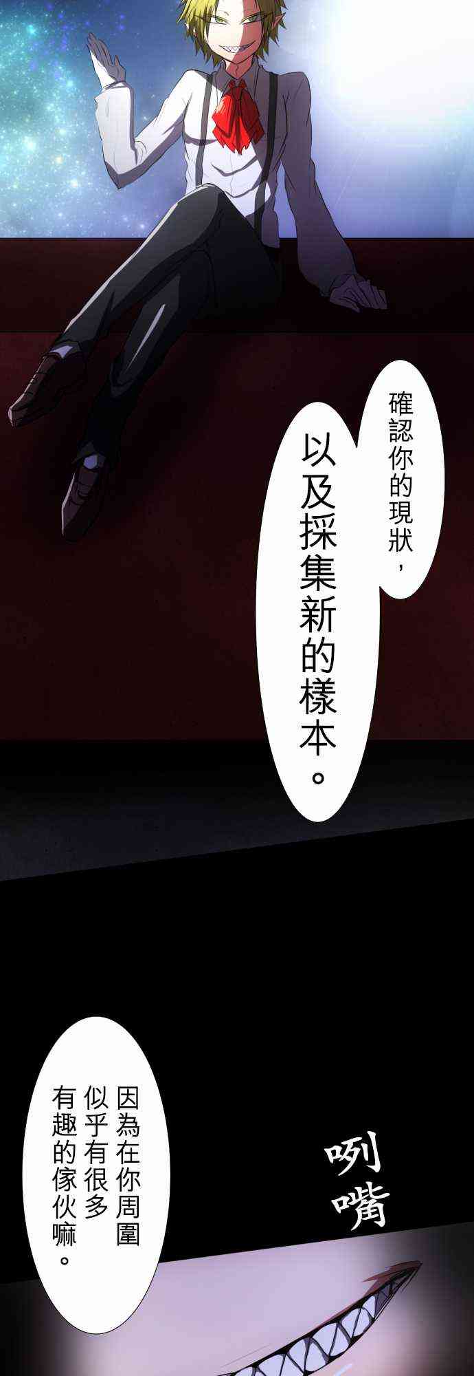 《黑白来看守所》漫画最新章节62话免费下拉式在线观看章节第【39】张图片