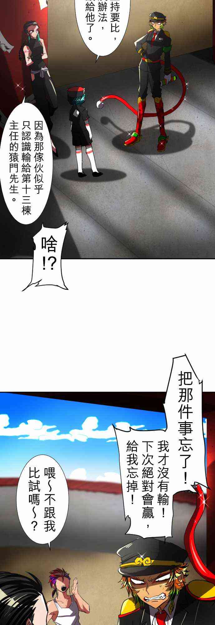 《黑白来看守所》漫画最新章节64话免费下拉式在线观看章节第【16】张图片