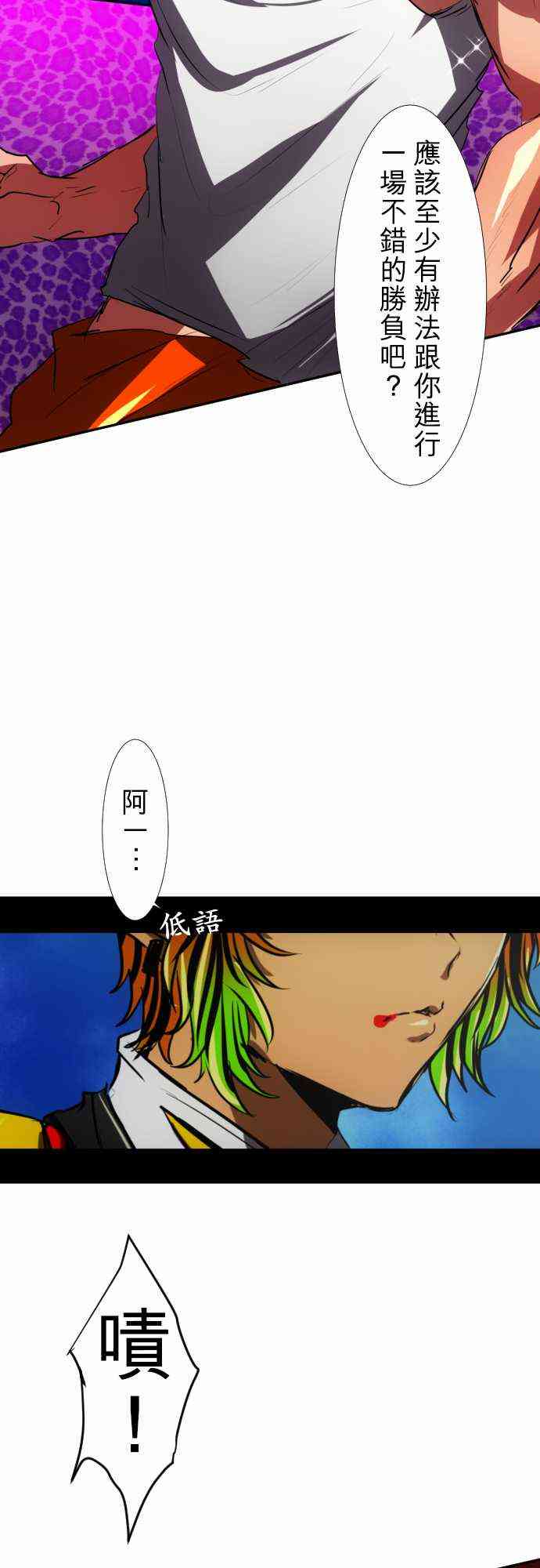 《黑白来看守所》漫画最新章节64话免费下拉式在线观看章节第【19】张图片