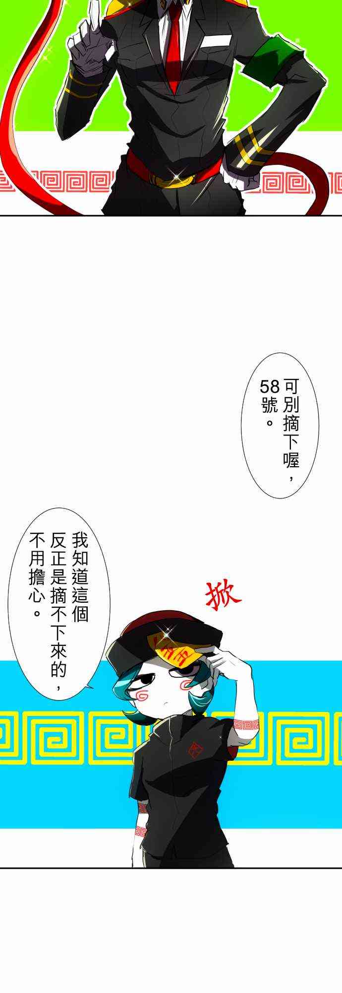 《黑白来看守所》漫画最新章节64话免费下拉式在线观看章节第【2】张图片