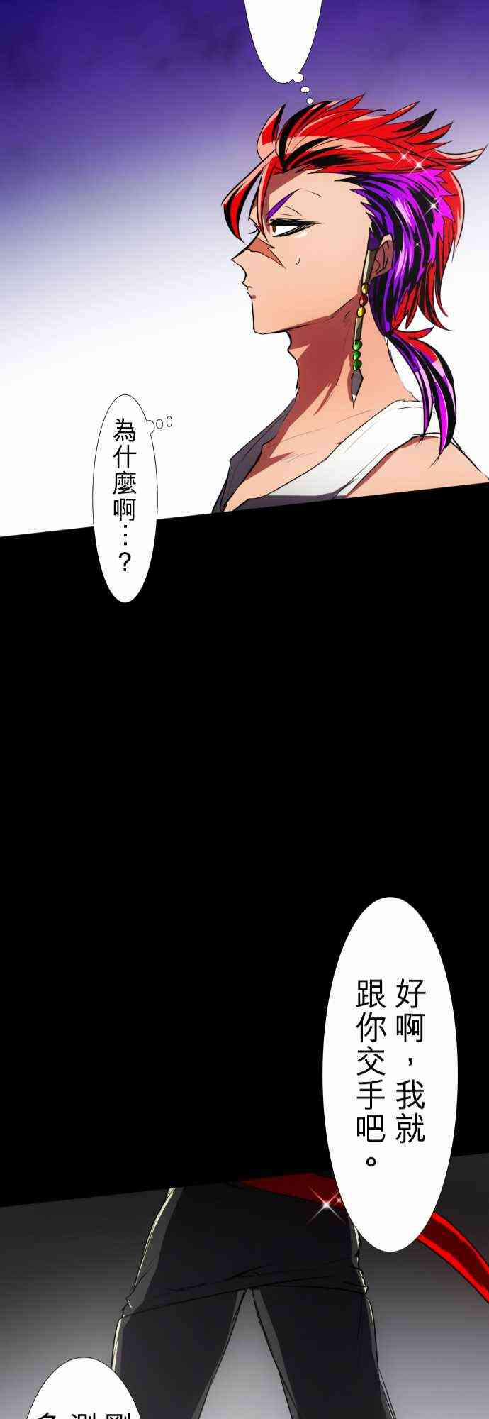 《黑白来看守所》漫画最新章节64话免费下拉式在线观看章节第【21】张图片