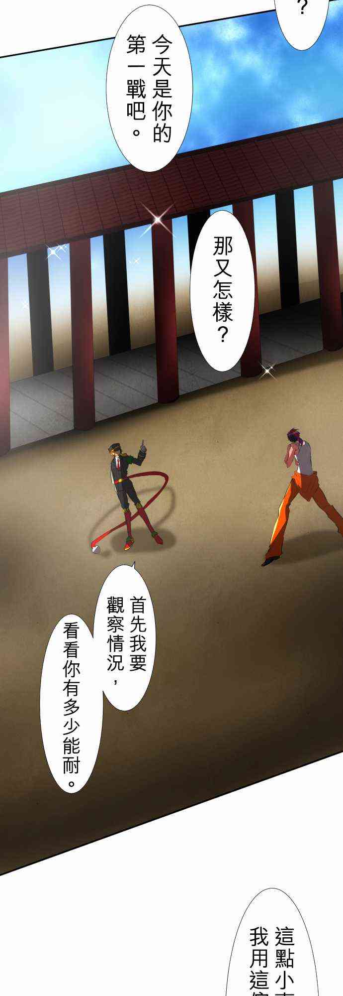 《黑白来看守所》漫画最新章节64话免费下拉式在线观看章节第【28】张图片