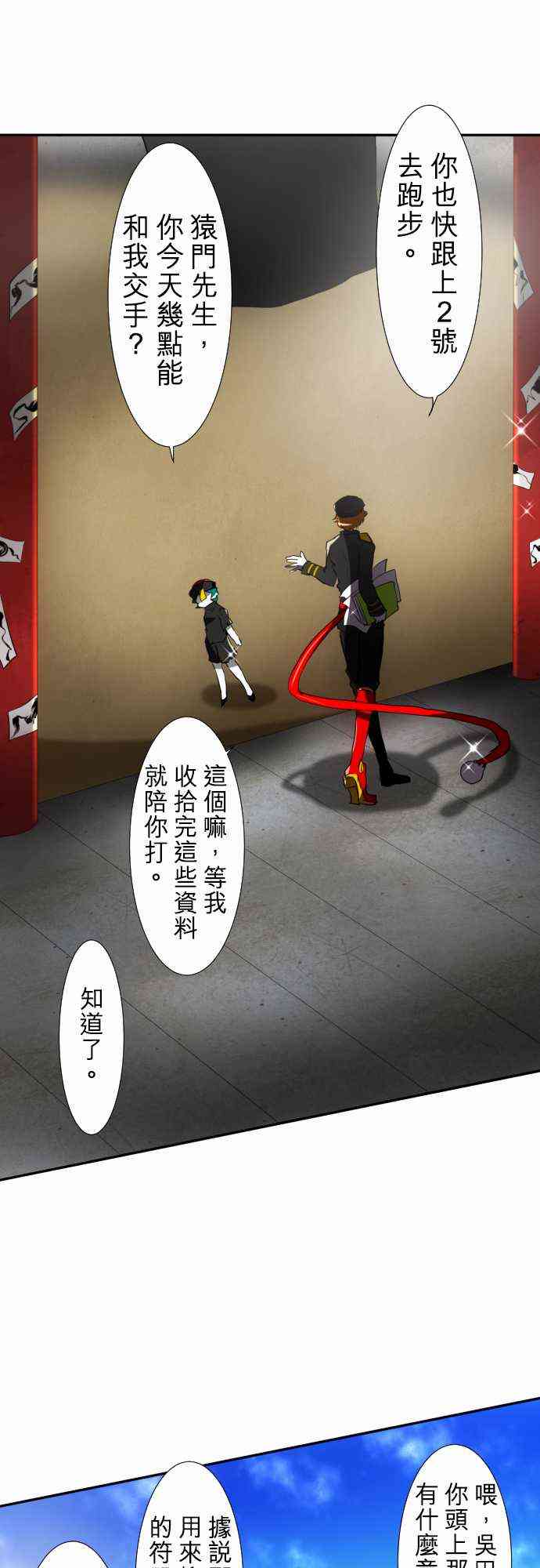 《黑白来看守所》漫画最新章节64话免费下拉式在线观看章节第【3】张图片