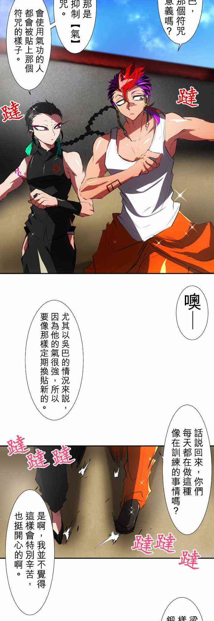 《黑白来看守所》漫画最新章节64话免费下拉式在线观看章节第【4】张图片