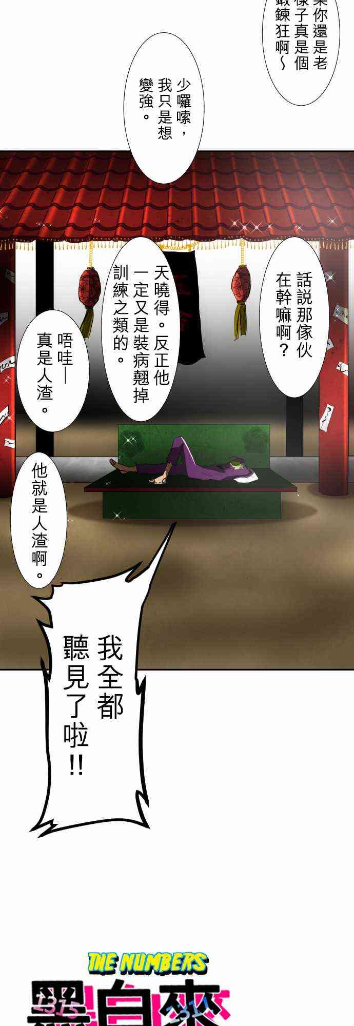 《黑白来看守所》漫画最新章节64话免费下拉式在线观看章节第【5】张图片