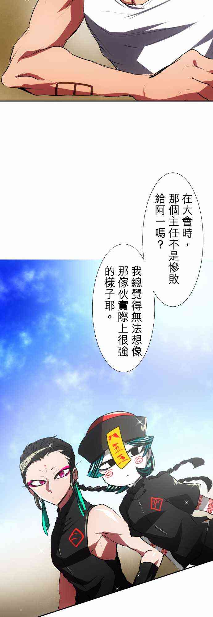 《黑白来看守所》漫画最新章节64话免费下拉式在线观看章节第【9】张图片