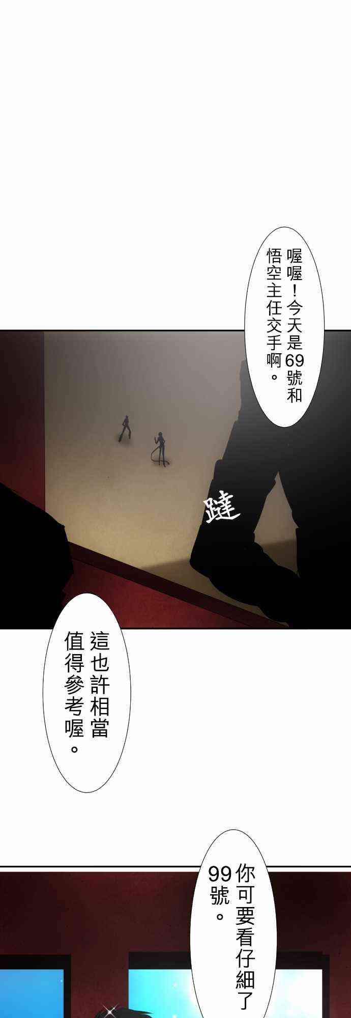 《黑白来看守所》漫画最新章节65话免费下拉式在线观看章节第【1】张图片