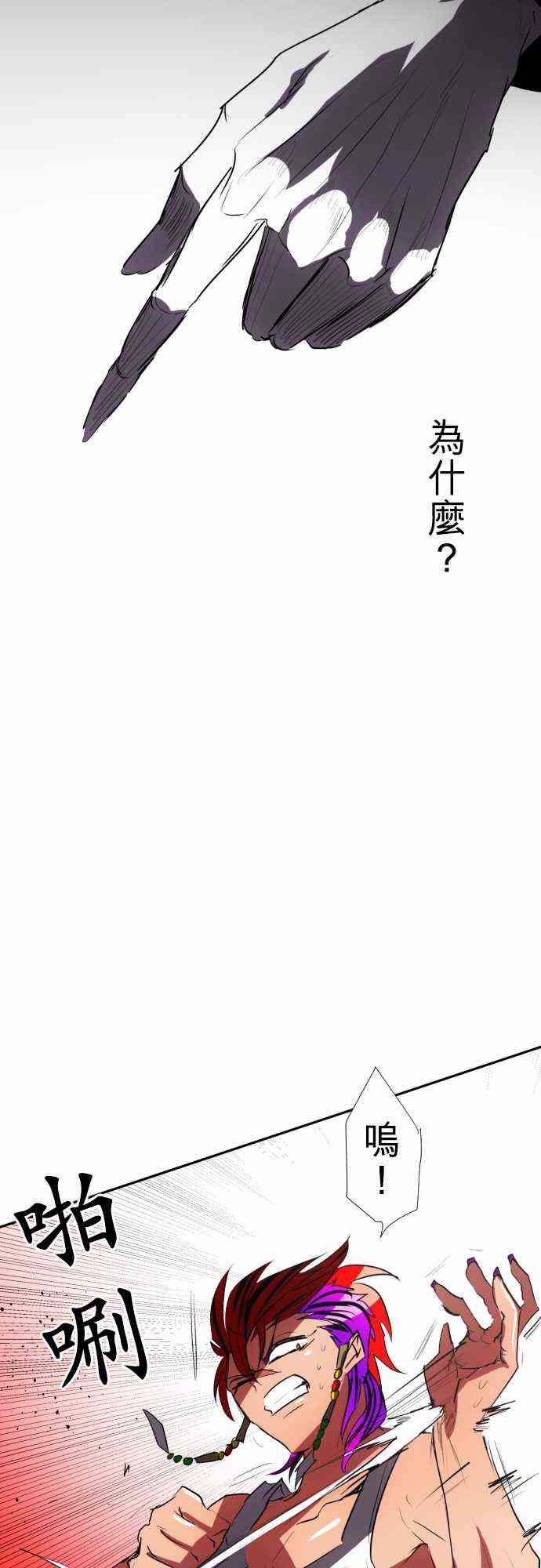 《黑白来看守所》漫画最新章节65话免费下拉式在线观看章节第【18】张图片