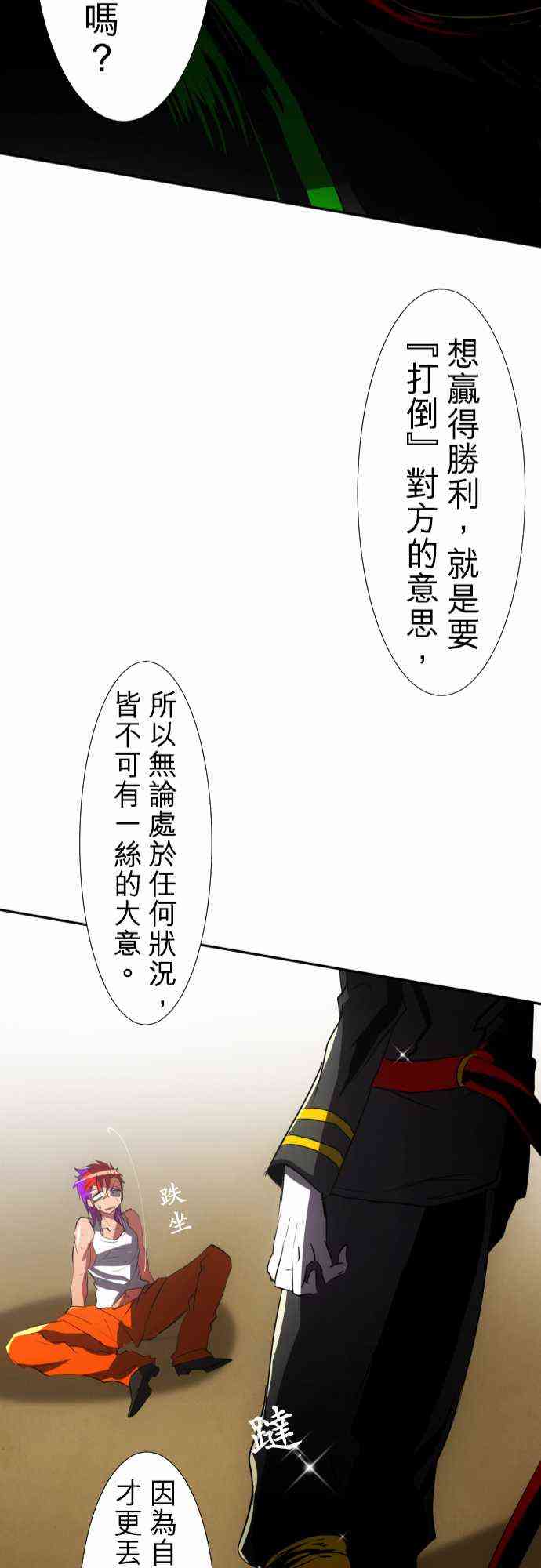 《黑白来看守所》漫画最新章节65话免费下拉式在线观看章节第【25】张图片