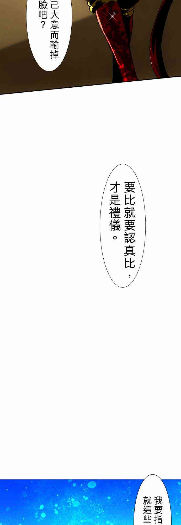 《黑白来看守所》漫画最新章节65话免费下拉式在线观看章节第【26】张图片