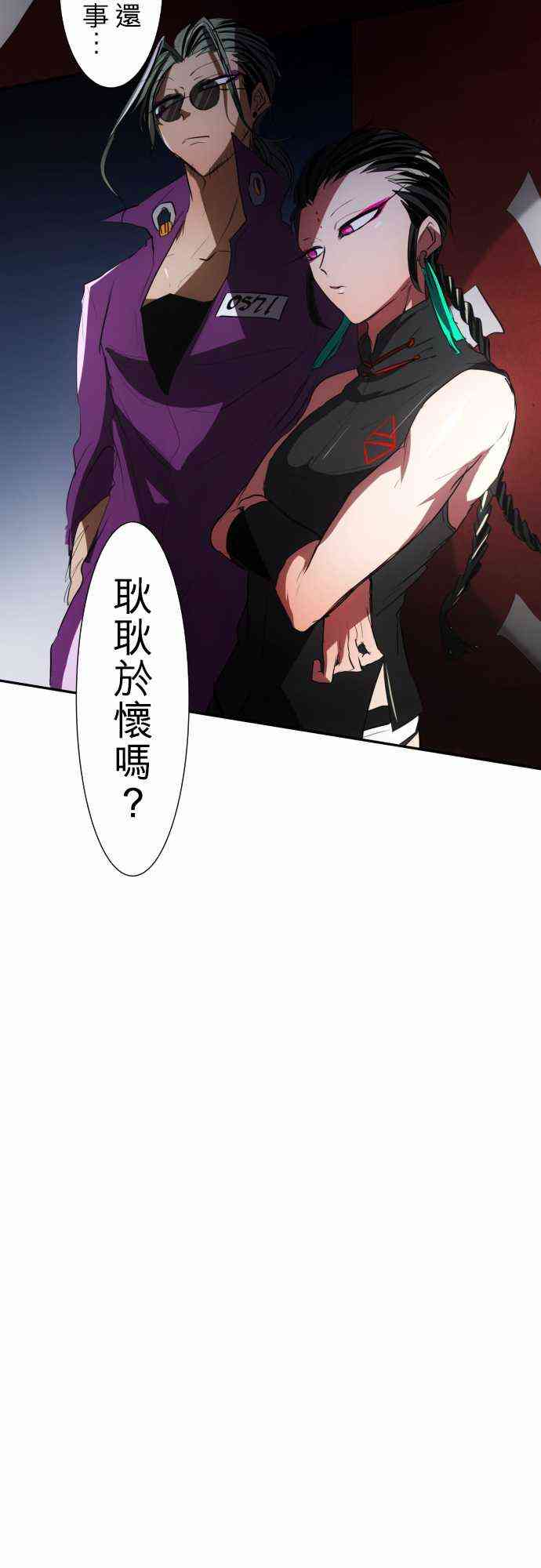 《黑白来看守所》漫画最新章节65话免费下拉式在线观看章节第【38】张图片