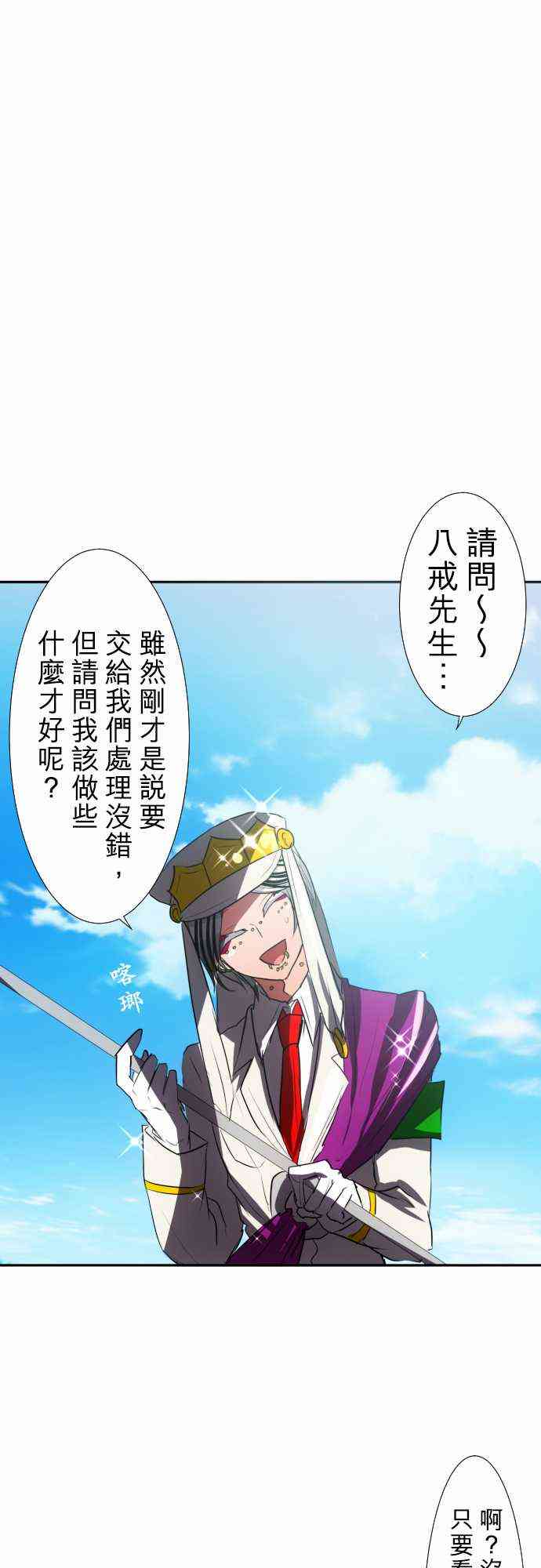 《黑白来看守所》漫画最新章节66话免费下拉式在线观看章节第【1】张图片