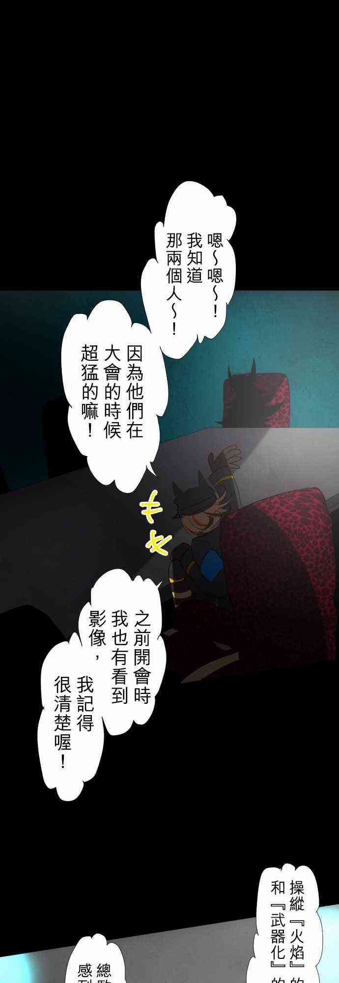 《黑白来看守所》漫画最新章节66话免费下拉式在线观看章节第【11】张图片