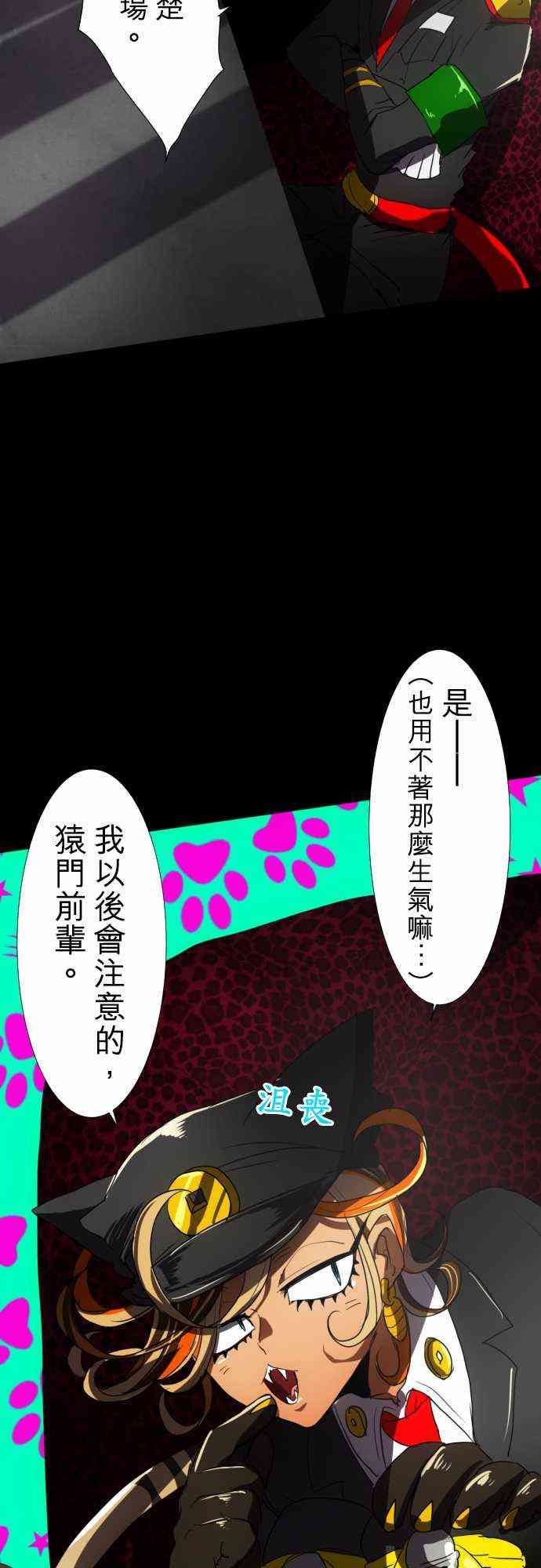 《黑白来看守所》漫画最新章节66话免费下拉式在线观看章节第【13】张图片