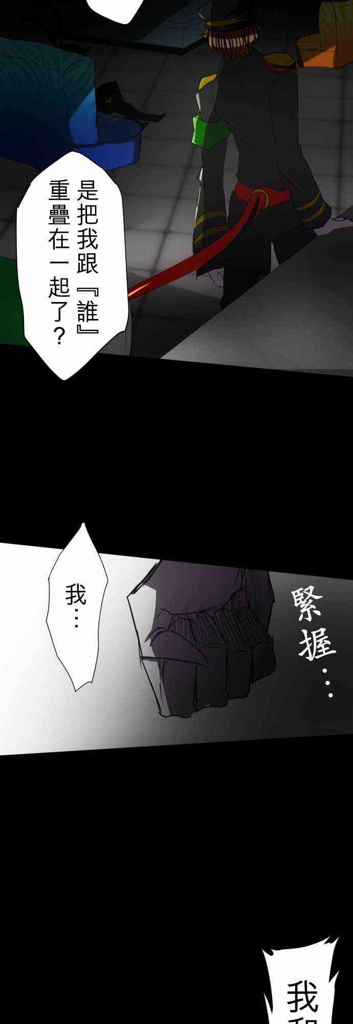 《黑白来看守所》漫画最新章节66话免费下拉式在线观看章节第【34】张图片