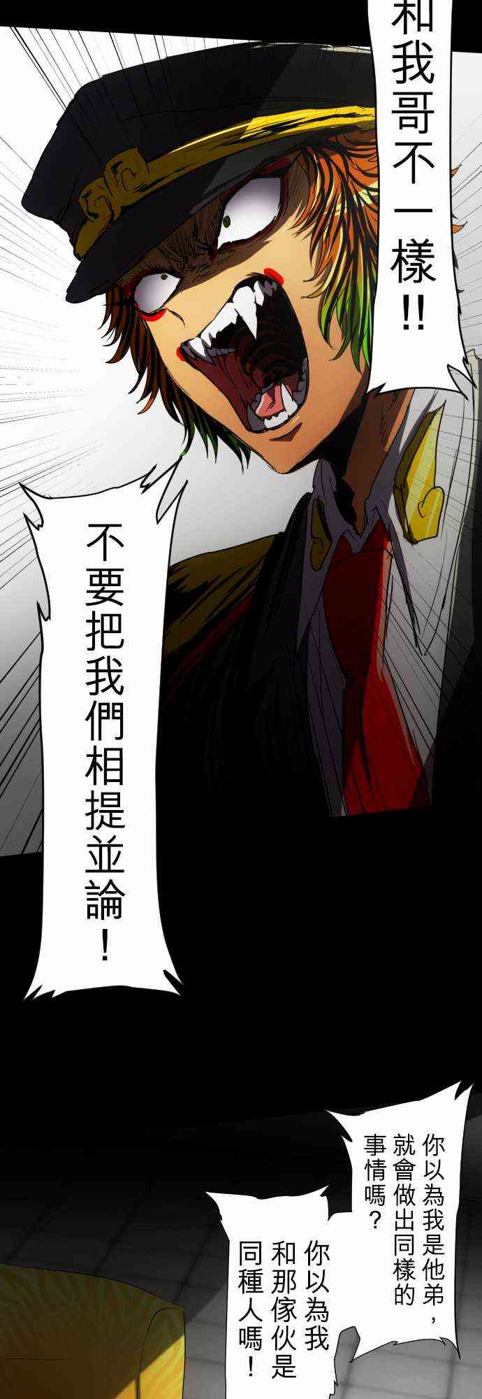 《黑白来看守所》漫画最新章节66话免费下拉式在线观看章节第【35】张图片