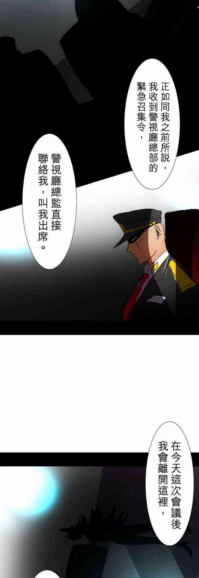 《黑白来看守所》漫画最新章节66话免费下拉式在线观看章节第【5】张图片