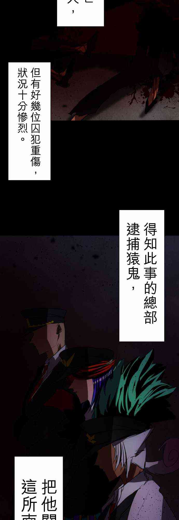 《黑白来看守所》漫画最新章节67话免费下拉式在线观看章节第【13】张图片