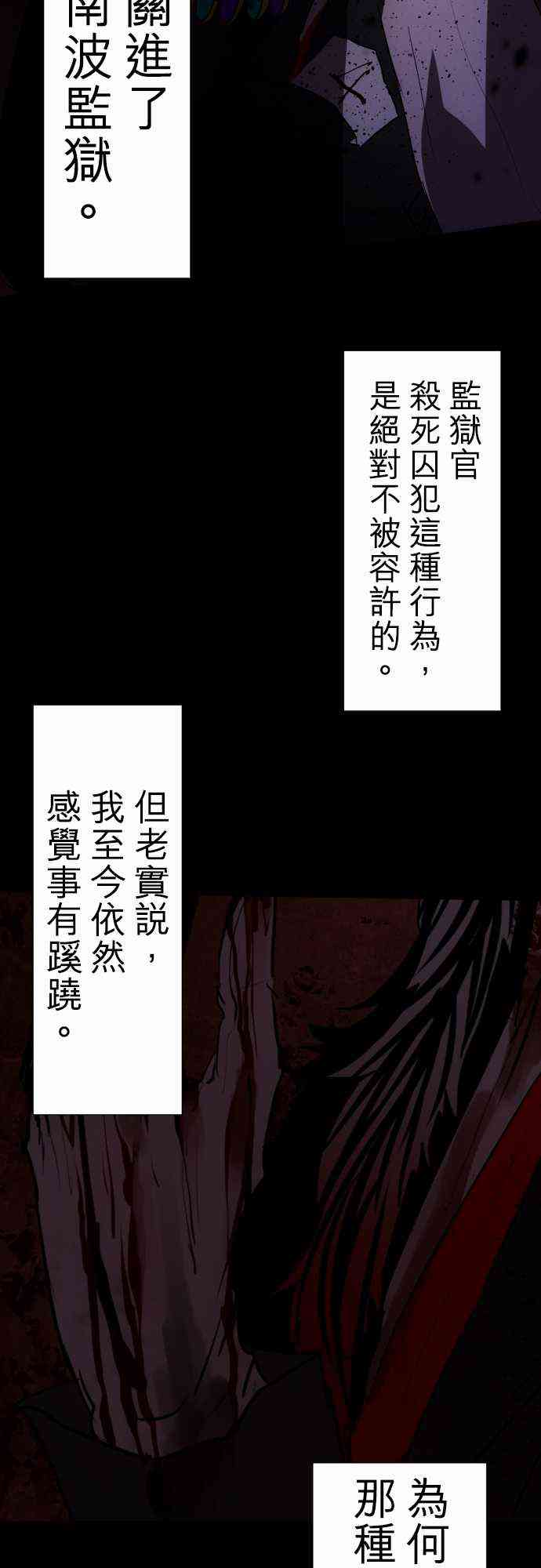 《黑白来看守所》漫画最新章节67话免费下拉式在线观看章节第【14】张图片