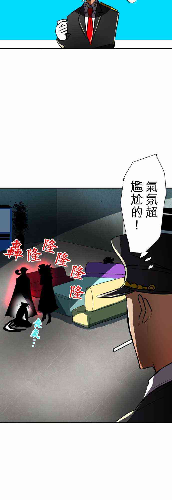 《黑白来看守所》漫画最新章节67话免费下拉式在线观看章节第【28】张图片