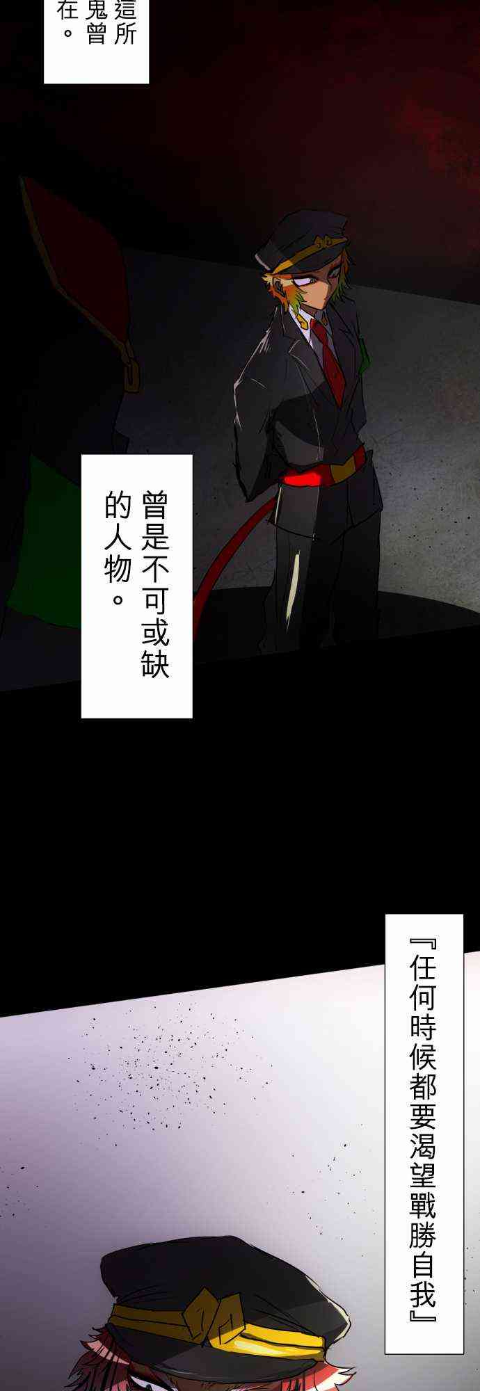 《黑白来看守所》漫画最新章节67话免费下拉式在线观看章节第【3】张图片