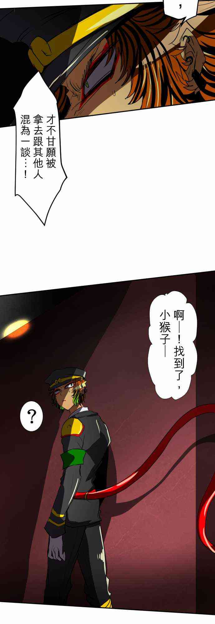 《黑白来看守所》漫画最新章节67话免费下拉式在线观看章节第【31】张图片