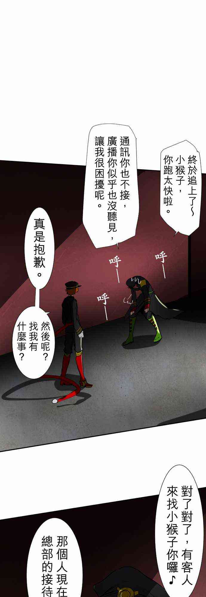 《黑白来看守所》漫画最新章节67话免费下拉式在线观看章节第【32】张图片