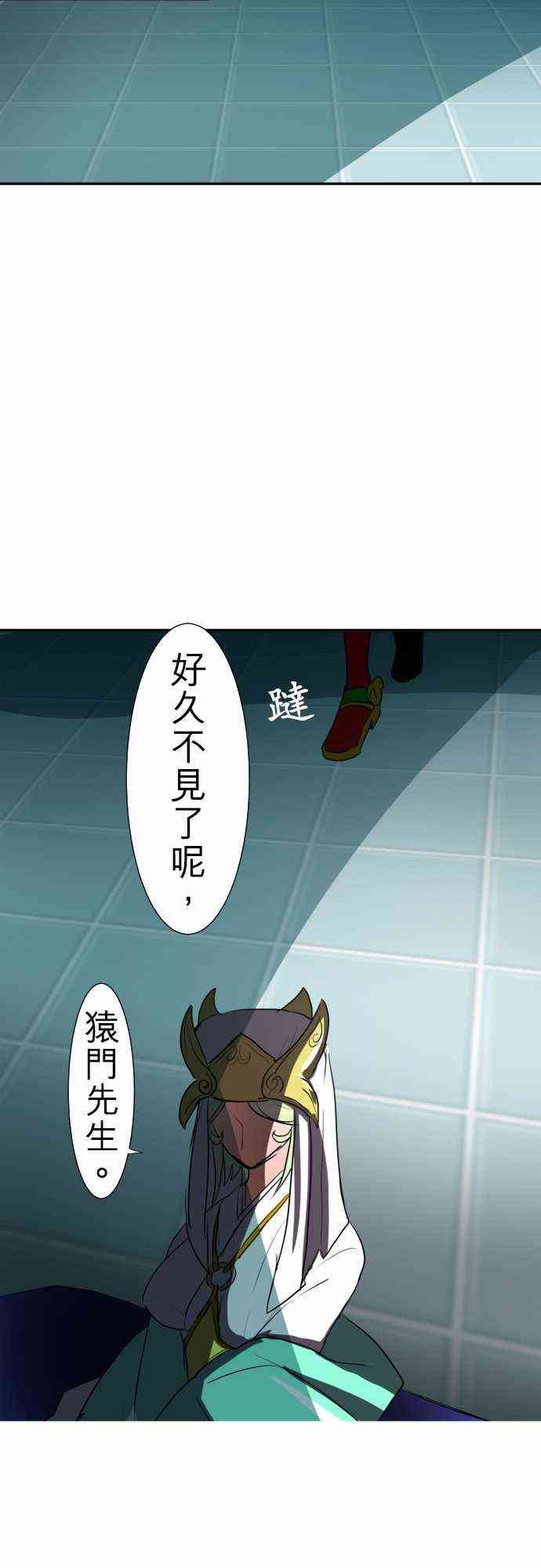 《黑白来看守所》漫画最新章节67话免费下拉式在线观看章节第【34】张图片