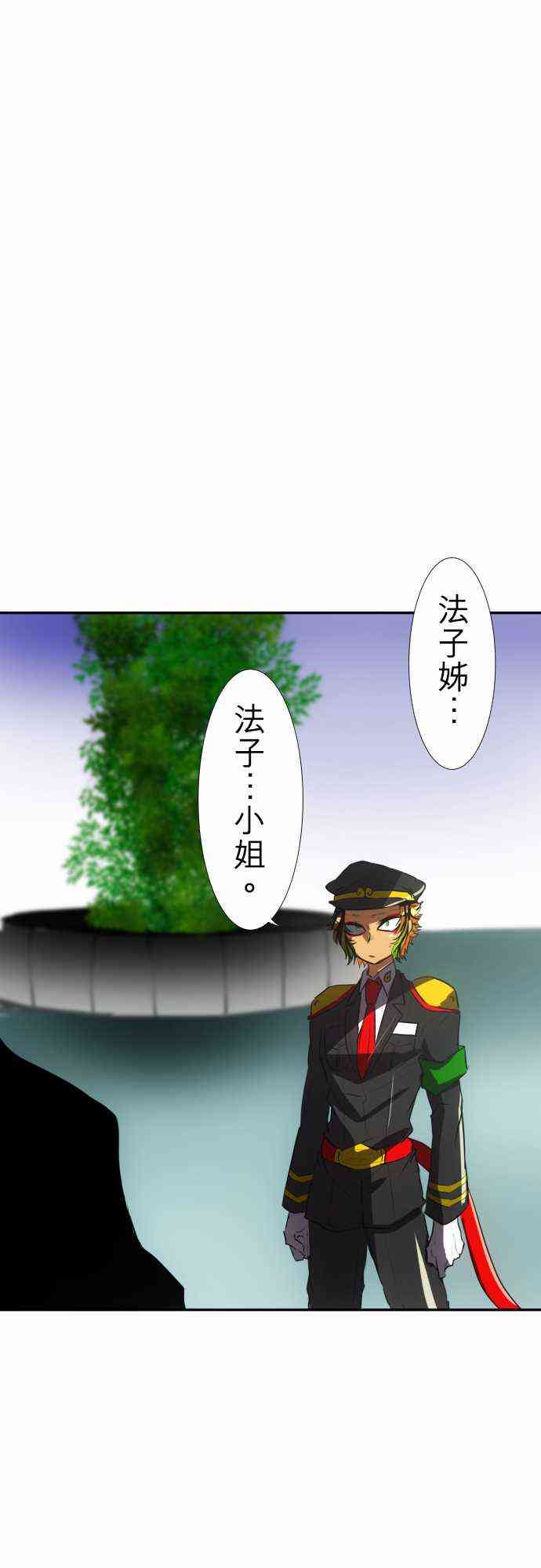 《黑白来看守所》漫画最新章节67话免费下拉式在线观看章节第【35】张图片