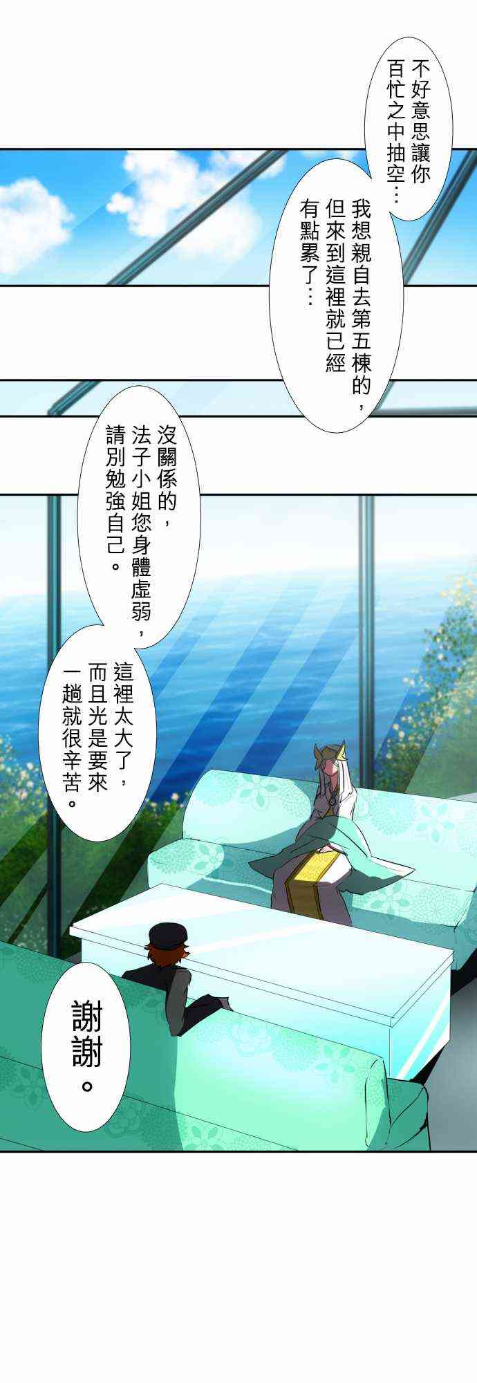 《黑白来看守所》漫画最新章节67话免费下拉式在线观看章节第【37】张图片