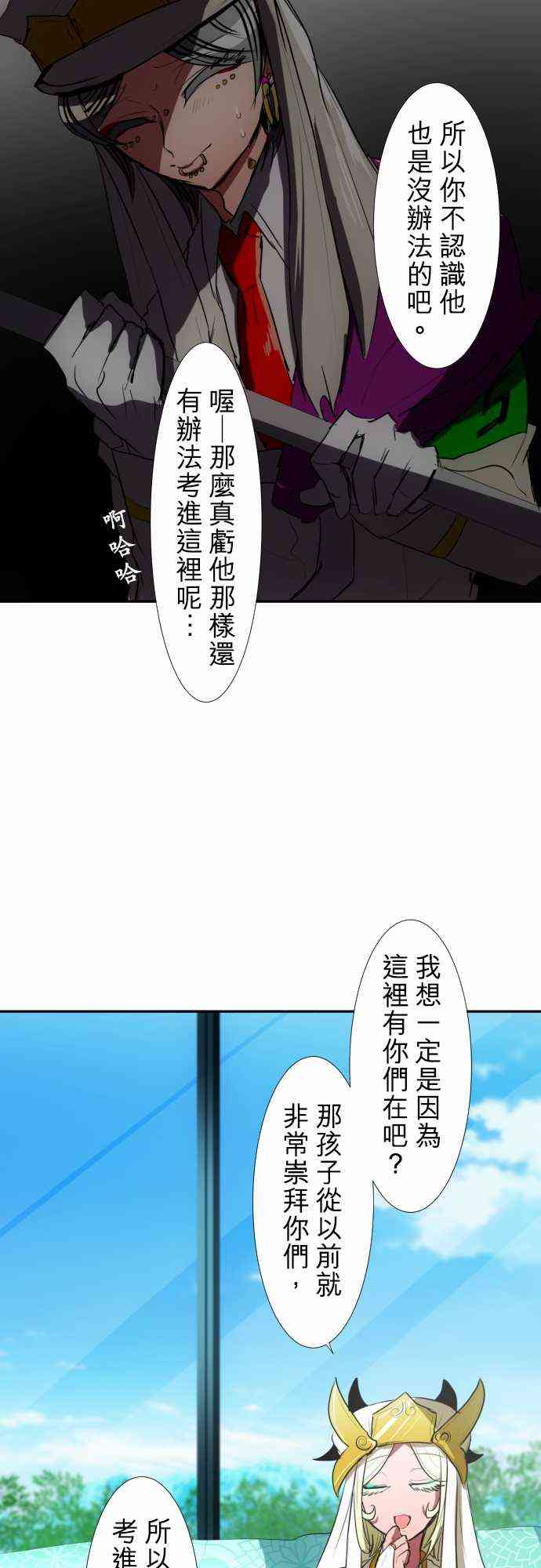 《黑白来看守所》漫画最新章节67话免费下拉式在线观看章节第【40】张图片