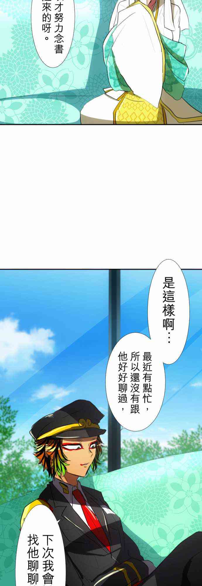 《黑白来看守所》漫画最新章节67话免费下拉式在线观看章节第【41】张图片