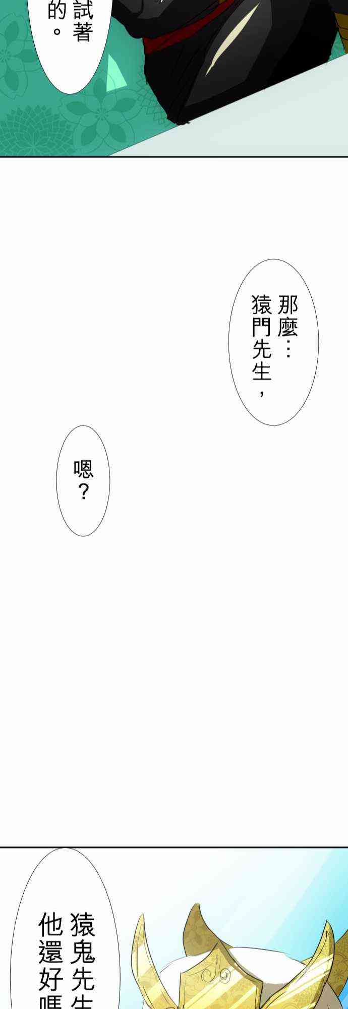 《黑白来看守所》漫画最新章节67话免费下拉式在线观看章节第【42】张图片