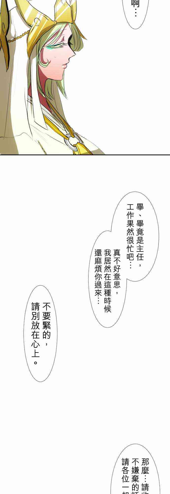 《黑白来看守所》漫画最新章节67话免费下拉式在线观看章节第【48】张图片