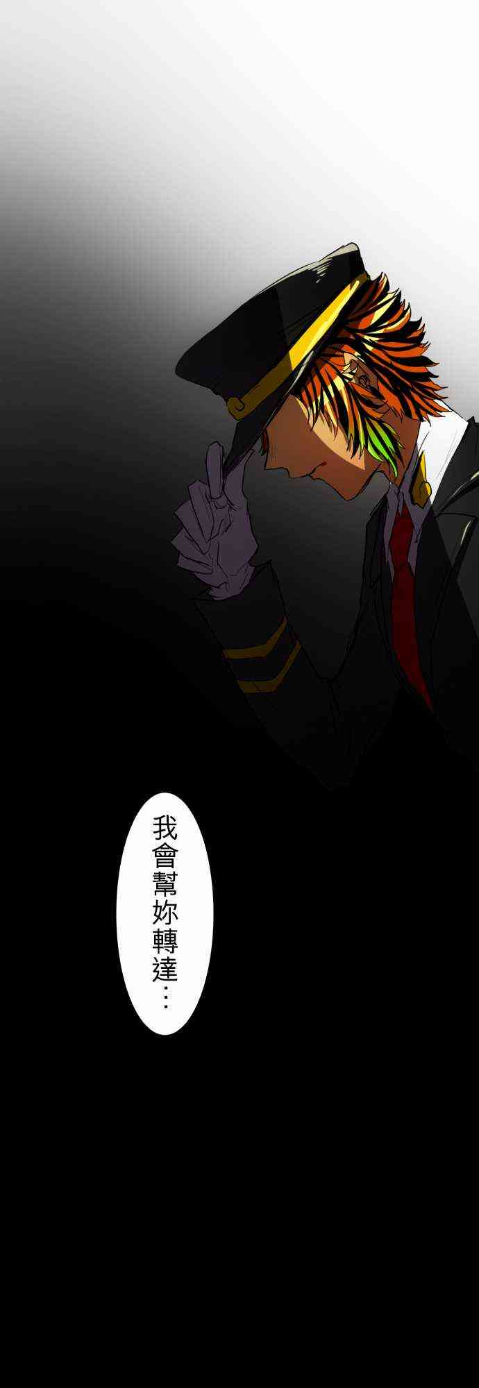 《黑白来看守所》漫画最新章节67话免费下拉式在线观看章节第【52】张图片